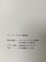 図録 マリー・ローランサン展 Marie Laurencin 1989  中日新聞社