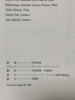 図録 マリー・ローランサン展 1982 マリー・ローランサン展実行委員会