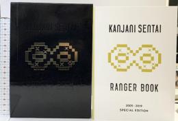 KANJANI SENTAI RANGER BOOK 2005-2019 SPECIAL EDITION 関ジャニ戦隊 レンジャーBOOK ジャニーズ事務所