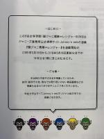 KANJANI SENTAI RANGER BOOK 2005-2019 SPECIAL EDITION 関ジャニ戦隊 レンジャーBOOK ジャニーズ事務所