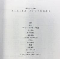 「GOEMON」2009年 松竹株式会社 KIRIYA PICTURES:制作プロダクション