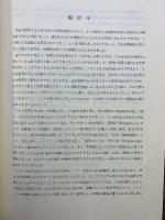 物部「水理学」本間仁・安芸皎一：編  岩波書店 1974年