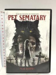 ペット・セメタリーNBCユニバーサルエンターテインメントジェイソン・クラーク DVD