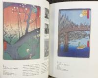 【図録】HANGA  東西交流の波 東京新聞 2004年