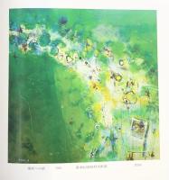 【図録】松川寛自選画集 1977-2003 発行所：iブックス