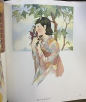 【図録】青き夢-淳一 少女の友 画集-中原淳一 国書刊行会 昭和62年