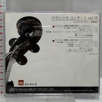 クラシックコンサート CLASSIC CONCERT Vol.1～20 東芝EMI CD 全20枚組セット