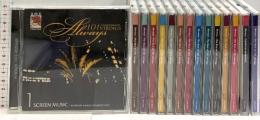 Always SCREEN MUSIC ACADEMY AWARD WINNING FILMS ユーキャン CD 全15枚組セット