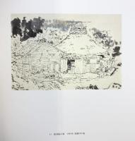【図録】特別展シリーズ 高山辰雄-素描と作品自選展- 2005年 編集発行：社団法人 日展