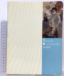 図録 国吉康雄展 2004 東京国立近代美術館