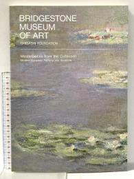 図録 石橋財団 ブリヂストン美術館 名作選[西洋編] 1994年 石橋財団 ブリヂストン美術館