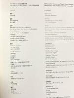 図録 フェルメール「牛乳を注ぐ女」とオランダ風俗画展 アムステルダム国立美術館所蔵 2007 東京新聞 NHKプロモーション