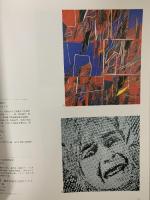 図録 第24回 現代美術選抜展 1990