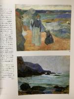 図録 ゴーギャン展 Paul Gauguin 1987 東京新聞