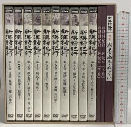 新漢詩紀行 ~石川忠久監修~ 10巻BOX ケンメディア 加藤剛 松岡洋子  [DVD] 10枚組