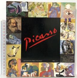 図録 ピカソ展 EXPOSITION PABLO PICASSO 1985 中部日本放送