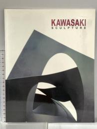 河崎良行彫刻作品集 1989-2000 2001年 河崎良行彫刻作品集刊行委員会