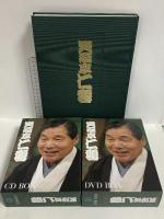笑福亭仁鶴独演会 DVD+CD豪華記念本BOOK (ヨシモトブックス) ワニブックス 仁鶴 CD+DVD 6枚組