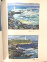 図録 宮本作品集 1998 宮本孝