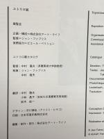 図録 ユトリロ展 2002 株式会社アート・ライフ