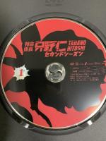 特命係長 只野仁 セカンド・シーズン(5巻セット) ビクターエンタテインメント 高橋克典 櫻井淳子 [DVD] 5枚組