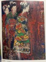 図録 森田 茂展 卒寿記念 1997 朝日新聞社