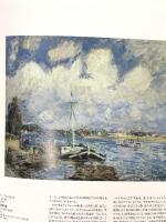 図録 コートールド・コレクション展 1997 日本経済新聞社