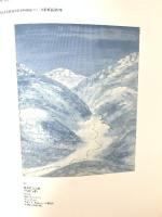 図録 薩摩治郎八と巴里の日本人画家たち 1998-99 共同通信社