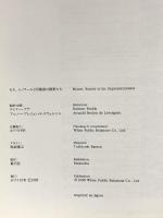 図録 モネ、ルノワールと印象派の画家たち 1998 ホワイトPR