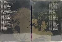 刃牙 バキ最強伝説 SPECIAL DVD-BOX 1&2 グラップラー刃牙編+グラップラー刃牙最大トーナメント編 DVD 26枚組セット