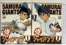 侍ジャイアンツ DVD-BOX 1＆2 バンダイビジュアル 梶原一騎 井上コオ DVD 8枚組セット