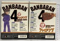 侍ジャイアンツ DVD-BOX 1＆2 バンダイビジュアル 梶原一騎 井上コオ DVD 8枚組セット