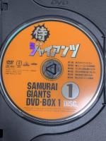 侍ジャイアンツ DVD-BOX 1＆2 バンダイビジュアル 梶原一騎 井上コオ DVD 8枚組セット