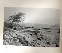 図録 城尾静子写真集 ふれあい 1981 教育出版センター