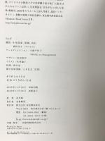 豆本づくりのいろは 河出書房新社 赤井 都