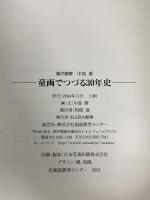 童画でつづる30年史: 風の画家 KABA書房 中島 潔