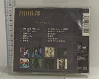 吉田拓郎 ベスト DQCL-2103 Sony Music Direct (Japan) Inc. CD