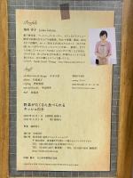 野菜がたくさん食べられるキッシュの本 ~おもてなしの料理に、およばれの手土産に。~ 毎日コミュニケーションズ 福田 淳子