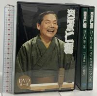 笑福亭仁鶴独演会 DVD+CD豪華記念本BOOK (ヨシモトブックス) ワニブックス 仁鶴 CD+DVD 6枚組