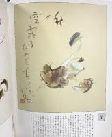 日本画の描法 第3巻 大島祥丘 日貿出版社 昭和62年