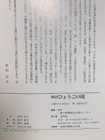 探訪兵庫の滝 神戸新聞総合印刷 須田 京介
