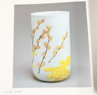 【図録】青白磁の心象美『井上佳久展』1991年 発行：株式会社丸新