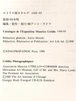 図録 ユトリロ展 1988年 株式会社アート・ライフ