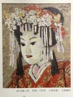 人形のムラ5 資料編3 描かれた阿波木偶 ‐阿波木偶箱まわし保存会所蔵絵画資料から- 2024年 阿波木偶箱まわし保存会・阿波木偶文化資料館