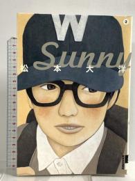 Sunny 2 (小学館プラス・アンコミックスシリーズ) 小学館 松本 大洋
