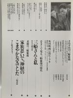 毎日ムック 平成10年2月 毎日新聞社 三船敏郎 さいごのサムライ