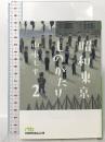 昭和東京ものがたり2 日本経済新聞出版 山本 七平