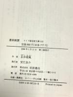 墨東綺譚(ボクトウキダン) (ワイド版 岩波文庫) 岩波書店 永井荷風