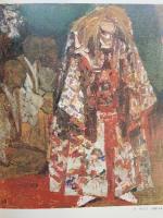 【図録】森田  茂 展 茨城県立美術博物館 -画業60年の歩み- 昭和61年