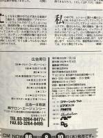 (1) CM NOW シーエム・ナウ VOL.85 平成12年7月15日発行 玄光社 まるごと1冊女の子CM 田中麗奈 是技裕和 モーニング娘。